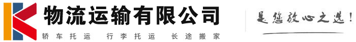 西工物流有限公司